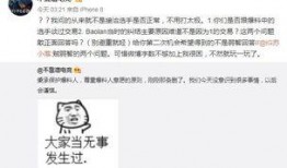 泰国娱乐圈吃瓜爆料事件,吃瓜爆料事件揭秘